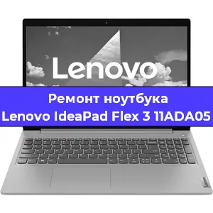 Ремонт блока питания на ноутбуке Lenovo IdeaPad Flex 3 11ADA05 в Самаре